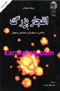شناخت گیتی