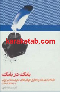 بانگ در بانگ