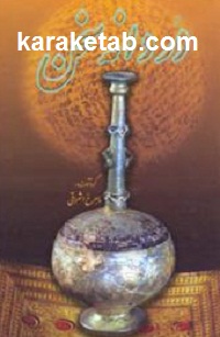 دردانه سخن
