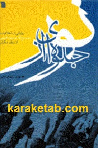 جلوه ای از نور