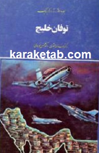 توفان خلیج