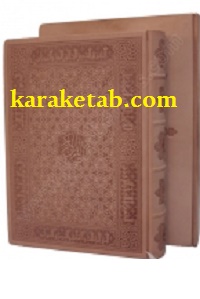 مصحف ریحان