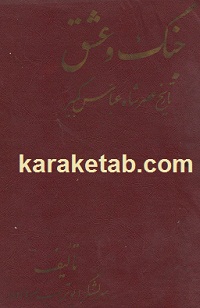 جنگ و عشق