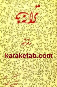 ترانه ها