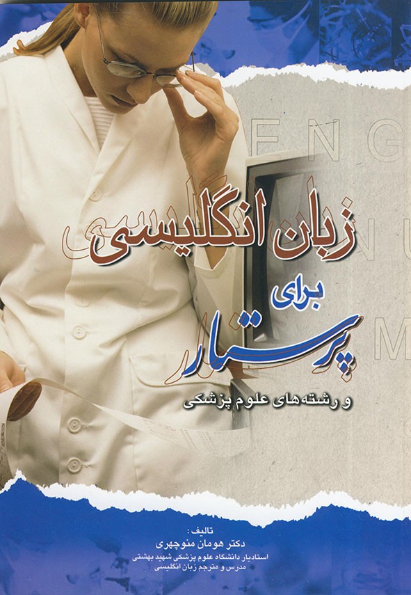 کتاب زبان انگلیسی