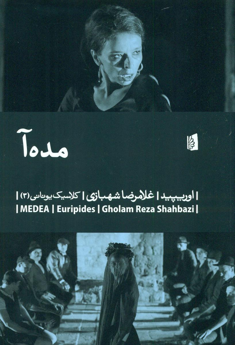 مده آ/بیدگل
