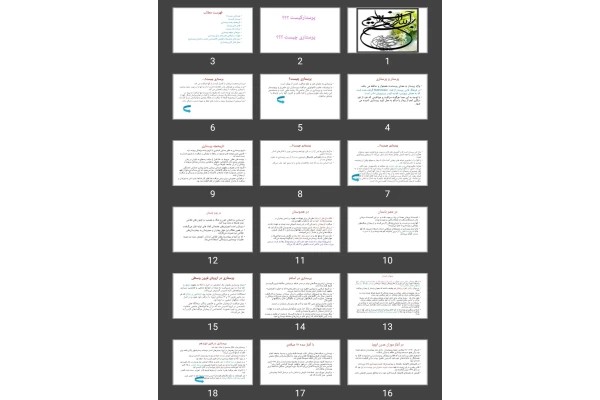 پاورپوینت پرستار
