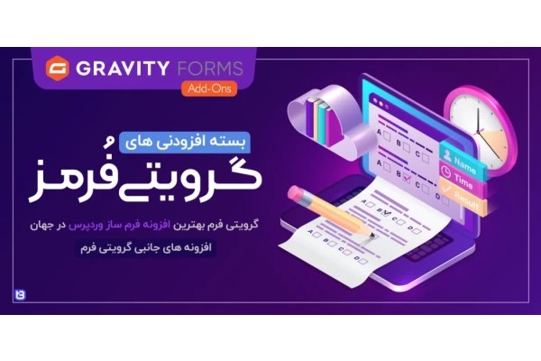 افزودنی های گرویتی فرمز، Gravity Forms Addons