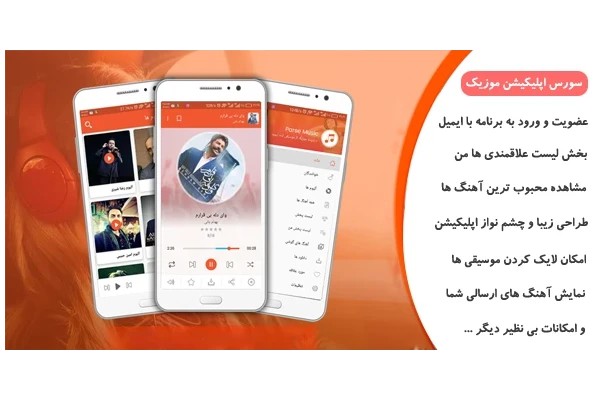 اسکریپت Online MP3
