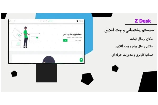 اسکریپت PHP سیستم پشتیبانی Z Desk
