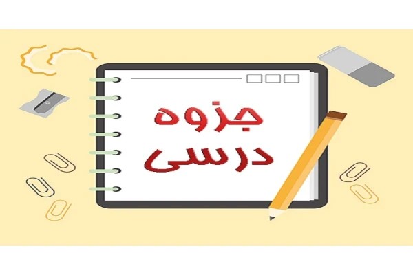 خلاصه کنکوری روانشناسی/ ویژه کنکور