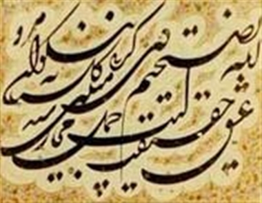 تحقیق تکنیکهای خوشنویسی
