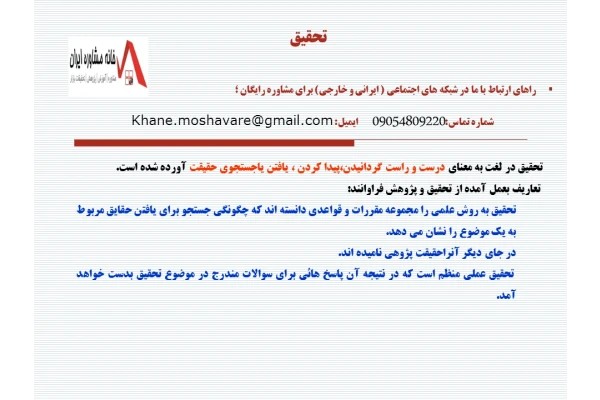 تحقیق