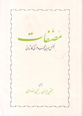 مصنفات /خوارزمی