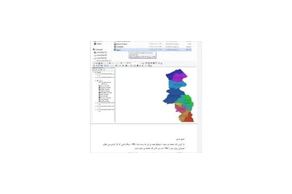 GIS 5
