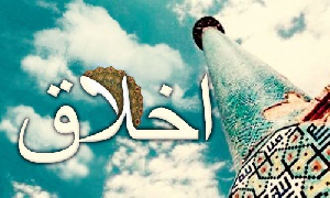 تحقیق اخلاق اسلامي بحث اخلاق خانواده