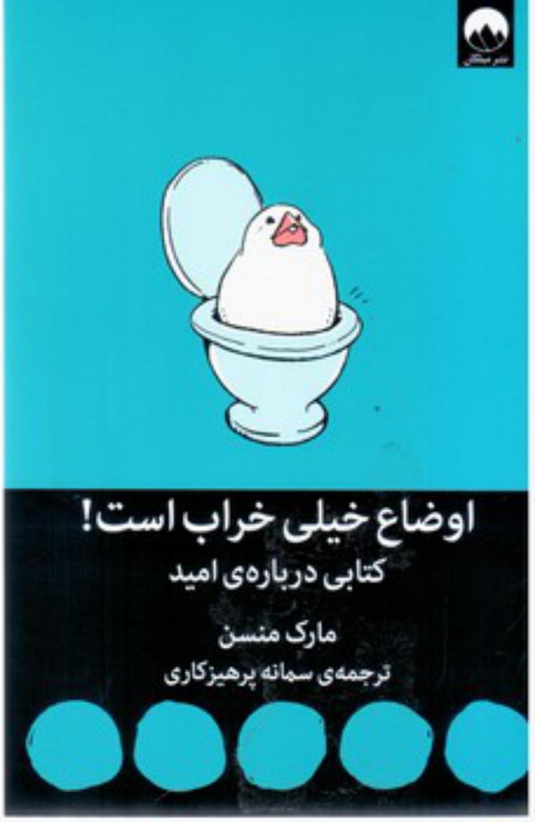 اوضاع خیلی خراب است/میلکان