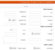 طراحی وب سایت سیستم ثبت نام دانشجویی با php