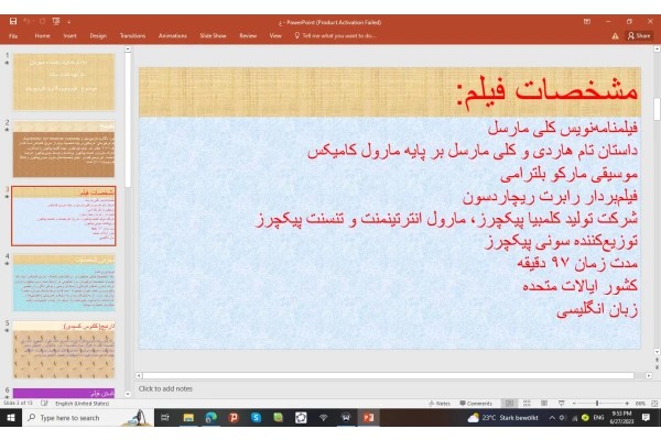 نقد قیلم