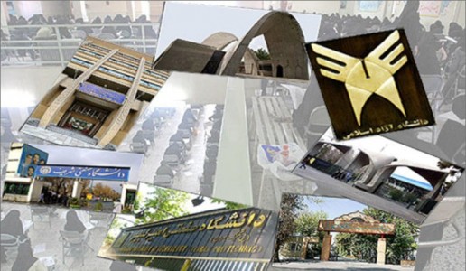 تحقیق نقش دانشگاهها در جهان در حال تحول