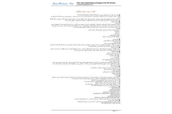 نيوکاسل 🔬 نسخه کامل ✅
