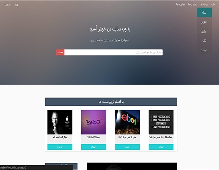 سایت خبری php