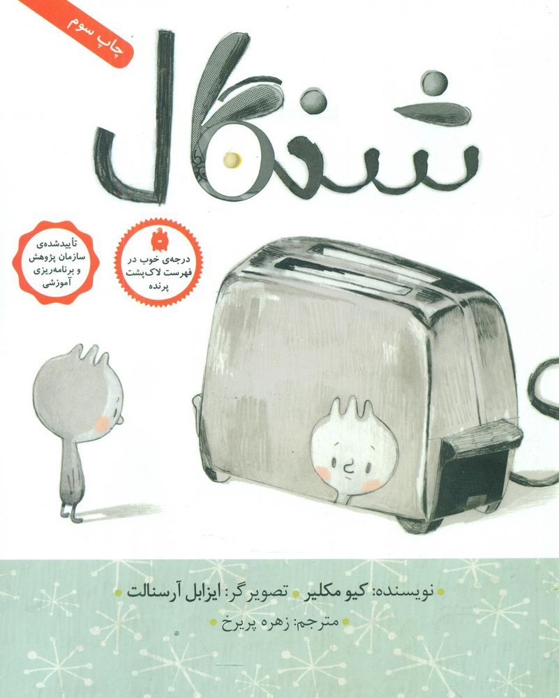 شنگال_شومیز/فاطمی