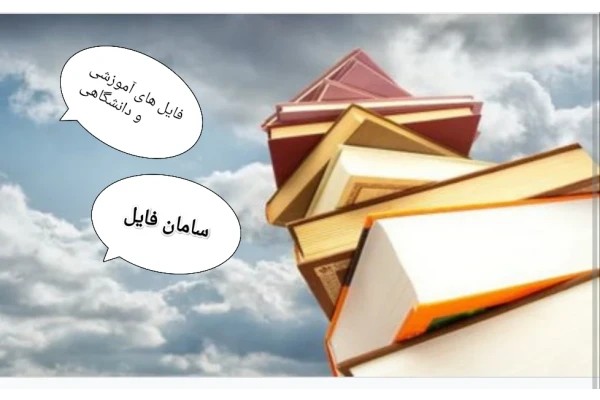 پایان نامه:تبیین نقش میانجی دلبستگی به برند و اعتماد به برند در رابطه بین تجربه برند وفاداری به برند