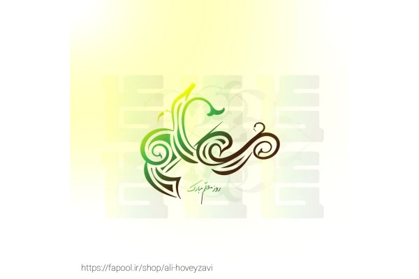 تایپوگرافی کلمه معلم(به مناسبت روز معلم)