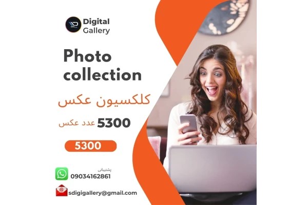 گالری عکس های گوناگون از کل دنیا - 5300عدد عکس
