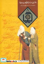 کیمیا 8