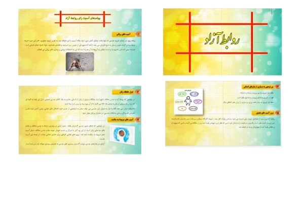 پاورپوینت روابط آزاد
