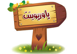 پاورپوینت کار و کار گر