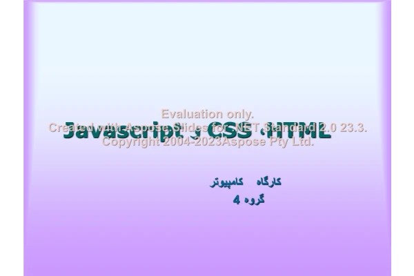 پاورپوینت HTML، CSS و Javascript تعداد اسلاید : 48 نسخه کامل✅