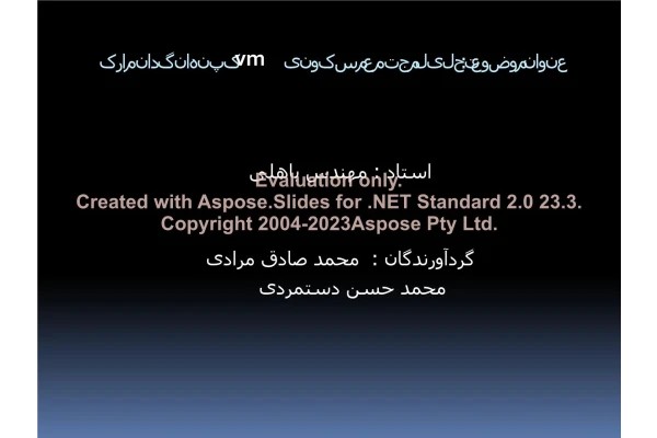 پاورپوینت محتمع مسکونی VM کپنهاگ دانمارک تعداد اسلاید : 19 نسخه کامل✅
