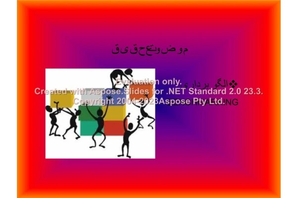 پاورپوینت الگو برداری (BenchMarking) تعداد اسلاید : 37 نسخه کامل✅