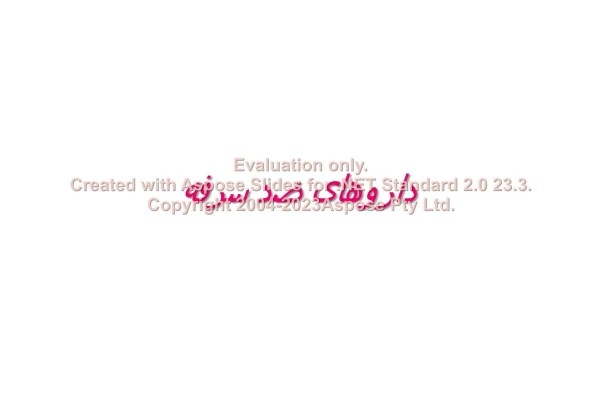 پاورپوینت داروهای ضدسرفه تعداد اسلاید : 84 نسخه کامل✅