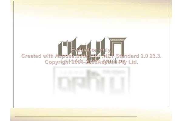 پاورپوینت مجتمع گردشگری خدماتی اقامتی مکران(جاسک) تعداد اسلاید : 50 نسخه کامل✅