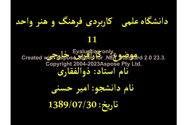 پاورپوینت بیل گیتس تعداد اسلاید : 46 نسخه کامل✅