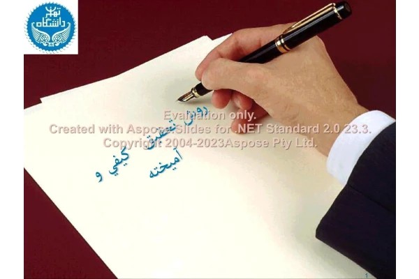 پاورپوینت روش تحقیق کیفی و آمیخته تعداد اسلاید : 422 نسخه کامل✅