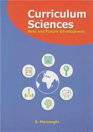Curriculum Sciences برنامه ریزی
