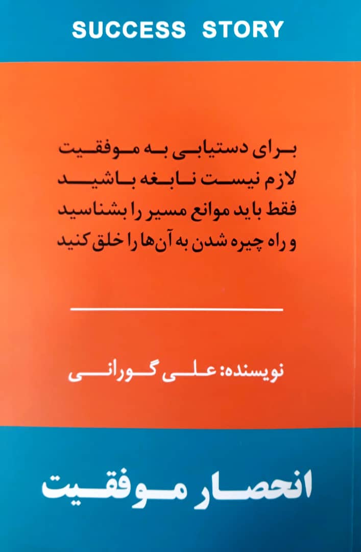انحصار موفقیت/آوین