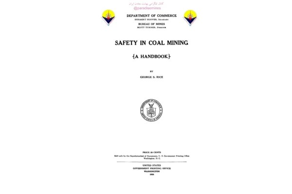 📝جزوه: Safety in goal minning 🖊استاد: جرج رایس (نسخه کامل)✅