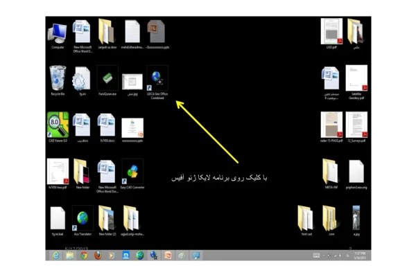 📝جزوه: لایکا ژئو 🖊استاد: نامشخص 🏛 دانشگاه آزاد (نسخه کامل)✅