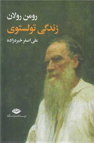 زندگی تولستوی