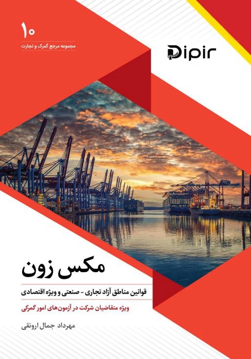 مکس زون