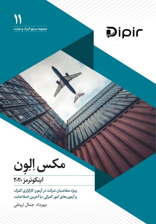 مکس الون