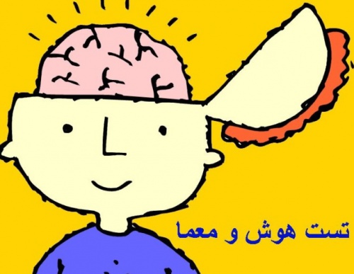 تست هوش - اسمارت فایل