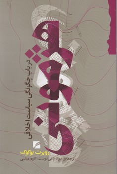 هژمونی / گام نو