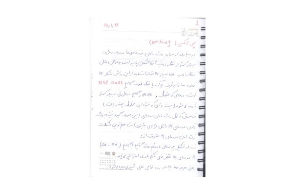 📝جزوه: VLSI